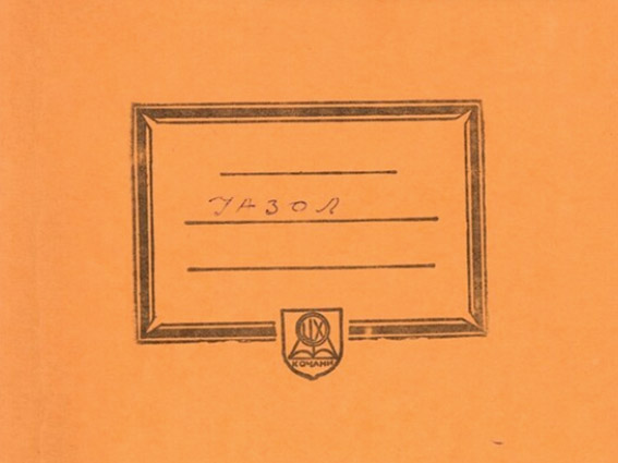 Manuscript Collection