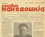 Newspaper Collection